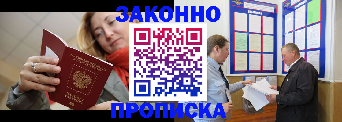 прописка регистрация в Асбесте