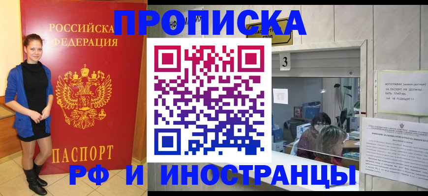 временная регистрация адрес в Асбесте