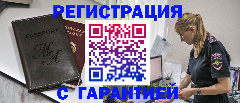 прописка от собственника в Асбесте